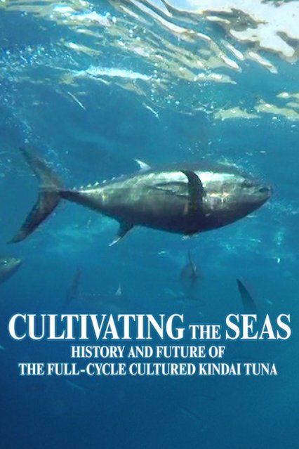 Japanese poster of the movie Cultivating the Seas: History and Future of the Full-Cycle Cultured Kindai Tuna