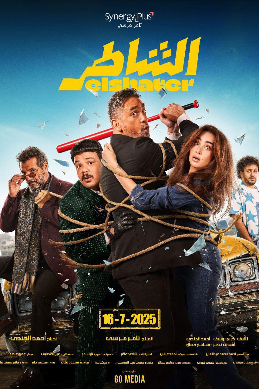 Poster of the movie Elshater [2025]