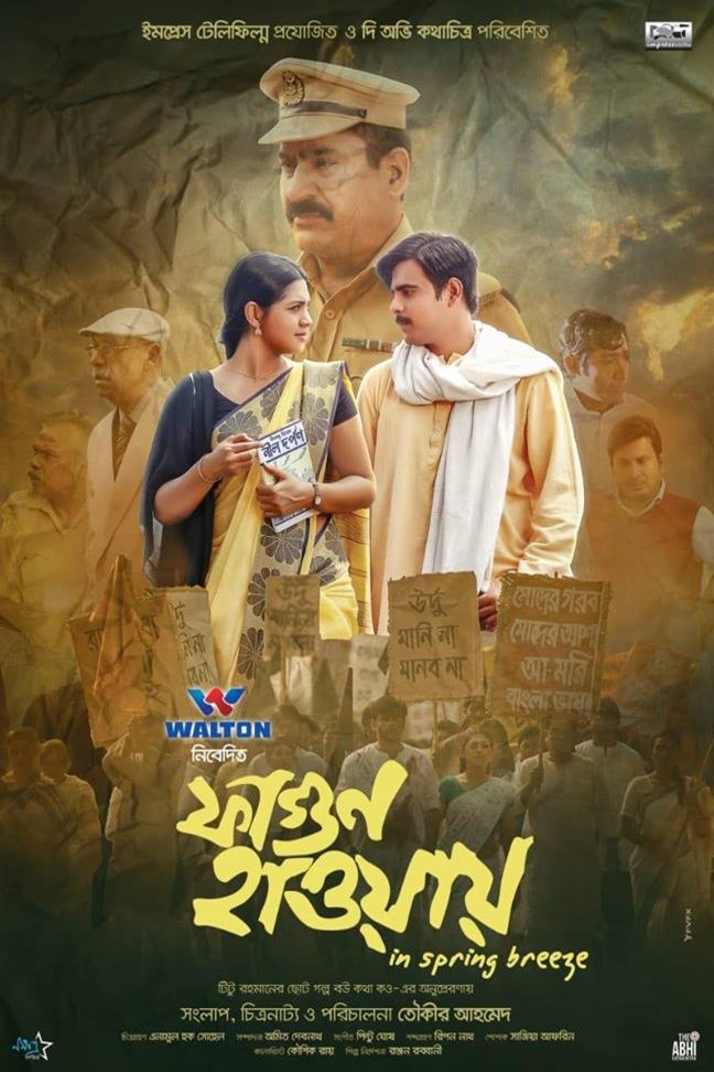 Bengali poster of the movie Fagun Haway