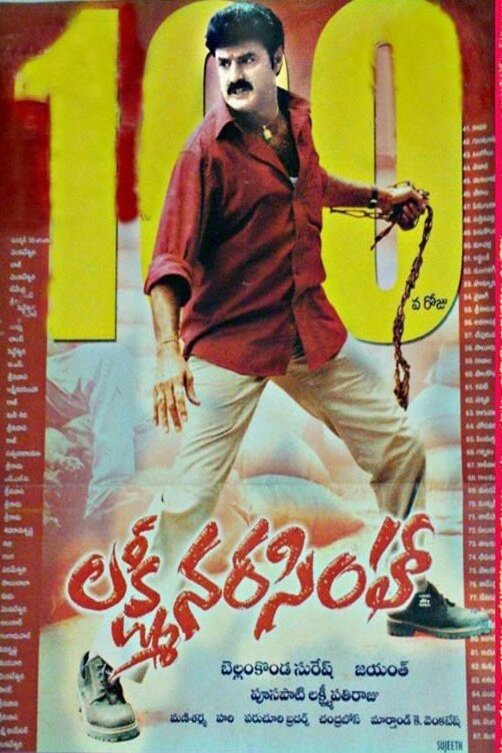 Poster of the movie Lakshmi Narasimha