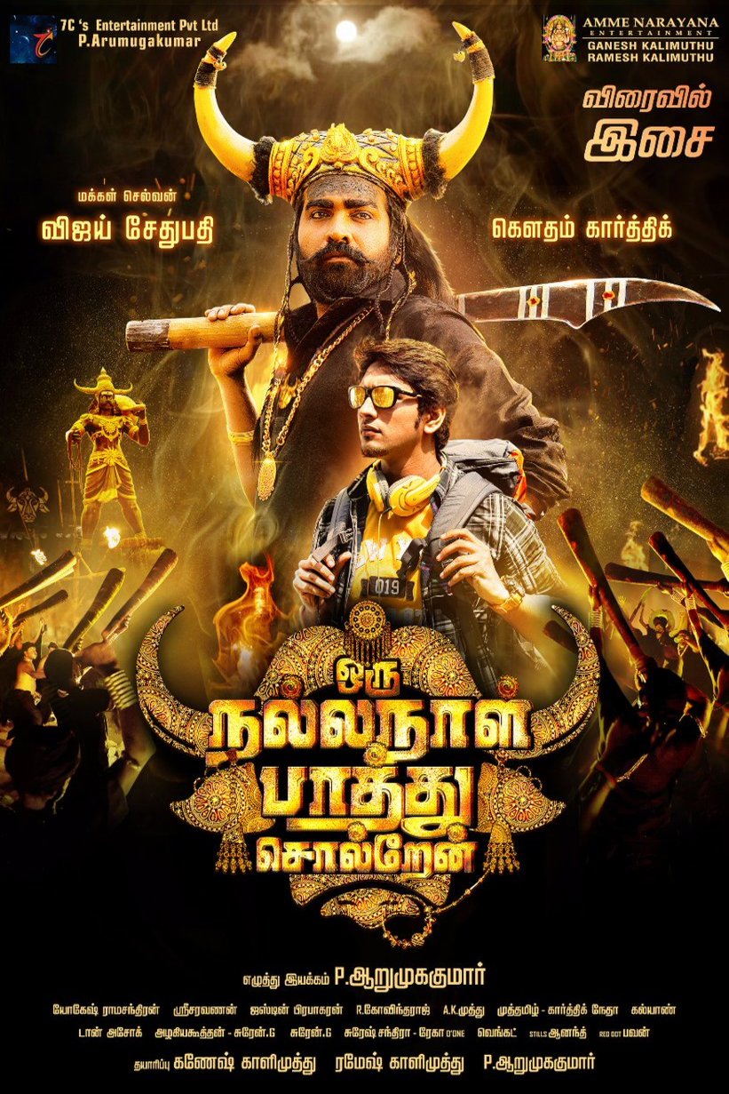 Tamil poster of the movie Oru Nalla Naal Paathu Solren