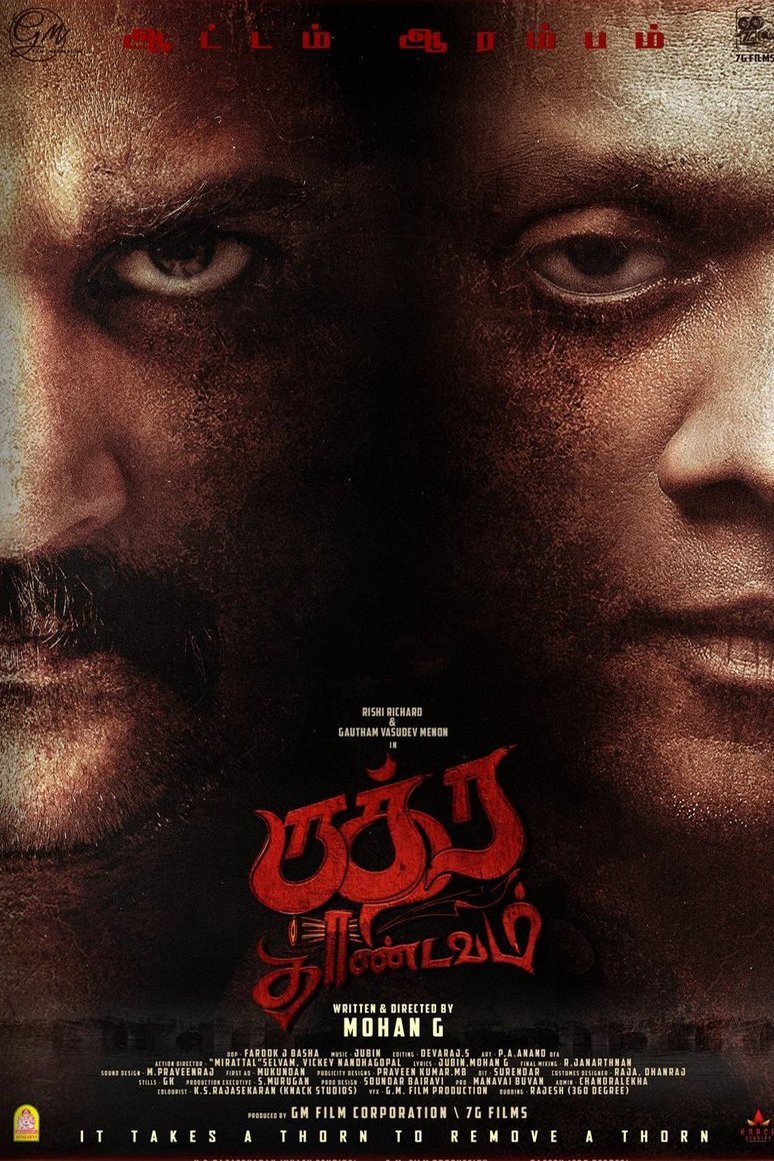 Poster of the movie Rudra Thandavam [2021]