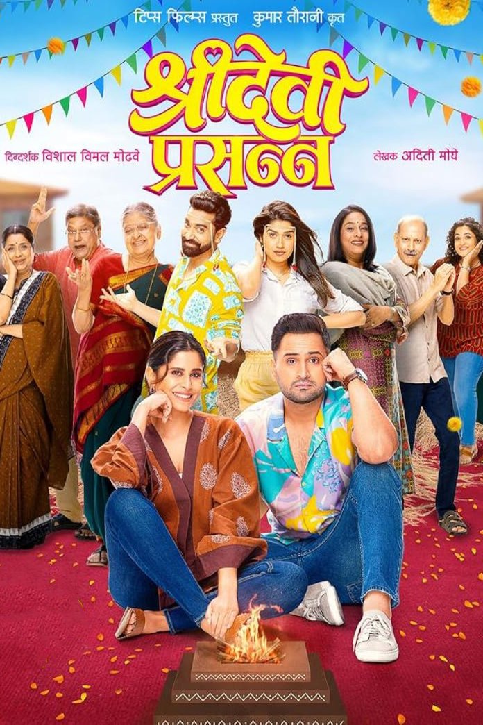 L'affiche du film Sridevi Prasanna [2024]