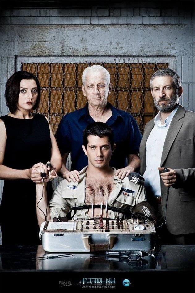 Poster of the movie Ta Gordin