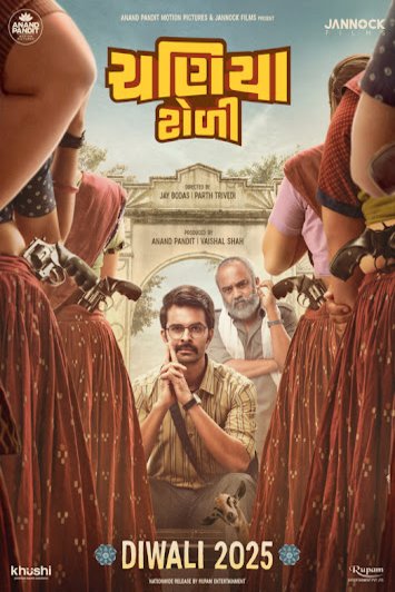 Poster of the movie Chaniya Toli [2025]