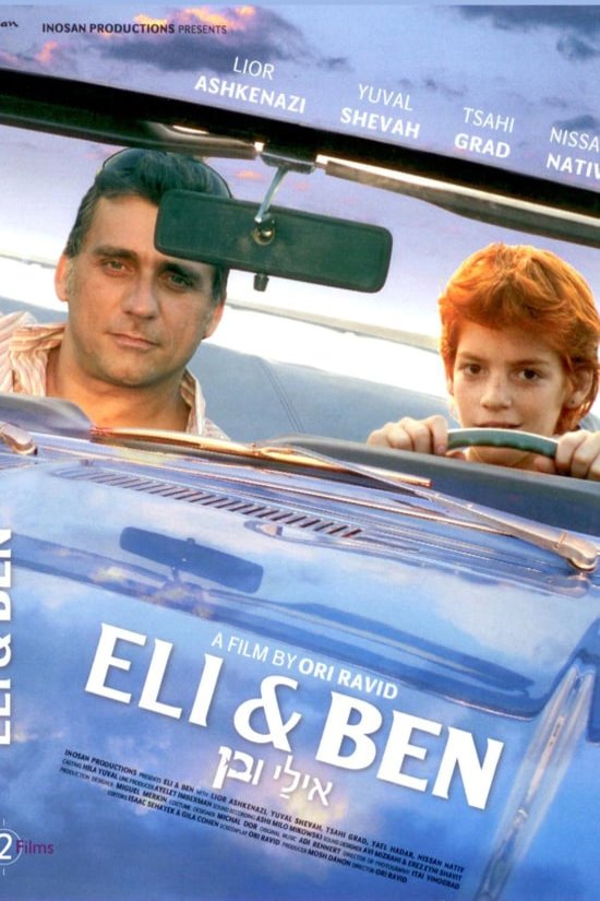 Poster of the movie Eli & Ben