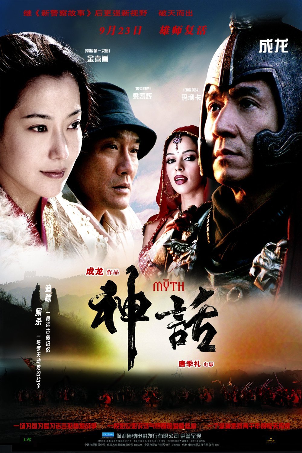 Poster of the movie San wa