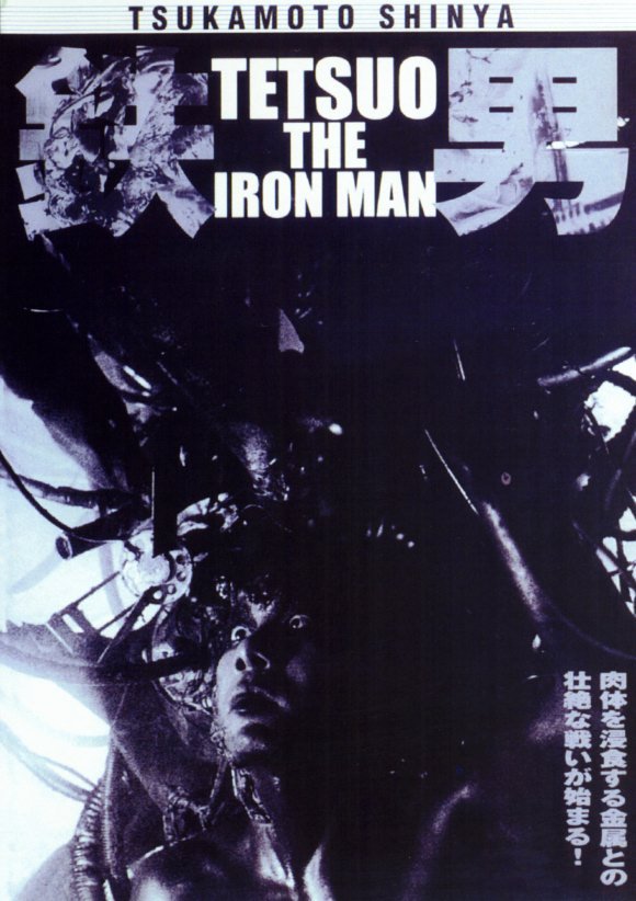 Poster of the movie Tetsuo: The Iron Man [1989]