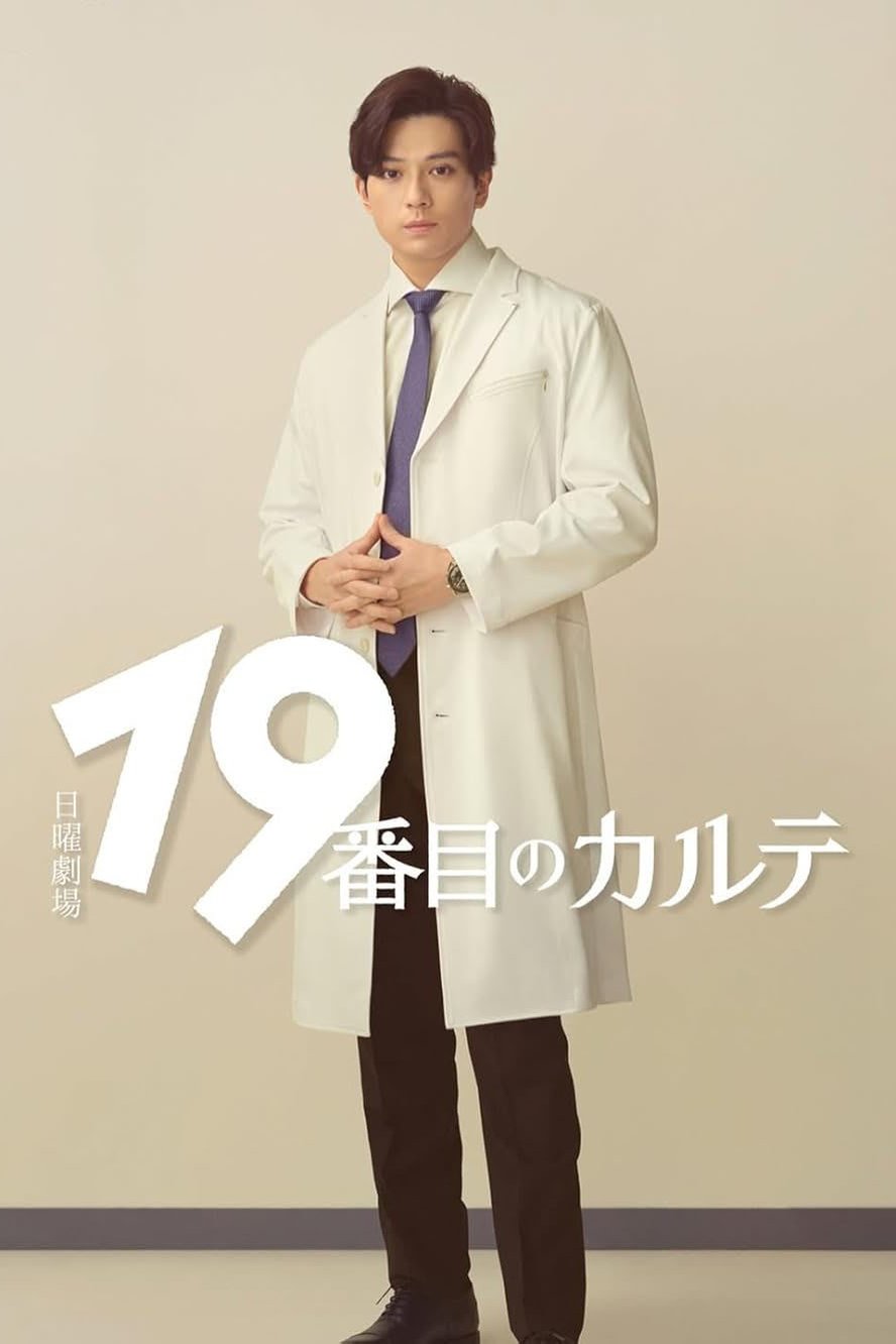 Poster of the movie The 19th Medical Chart [2025]