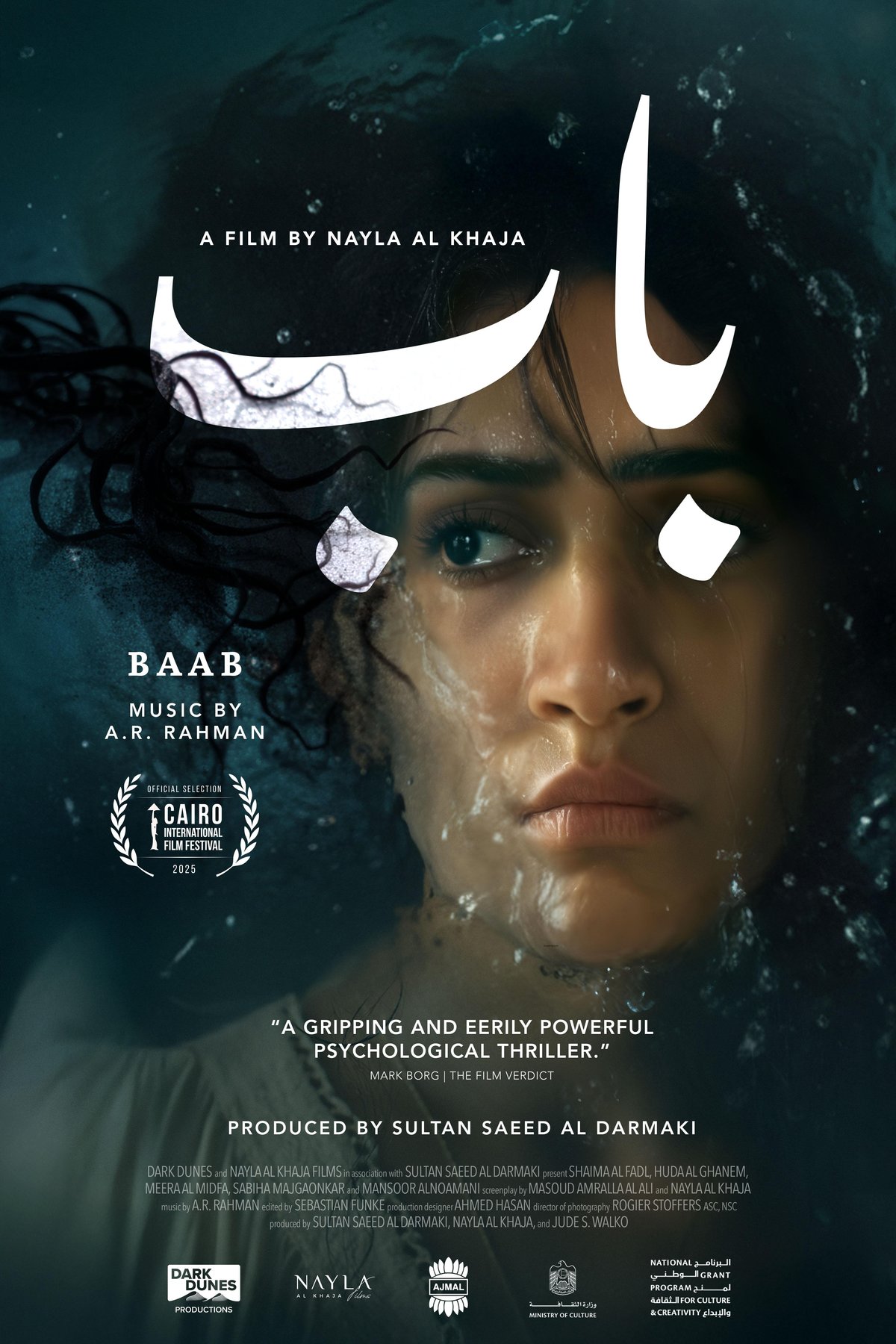 Poster of the movie Baab [2026]