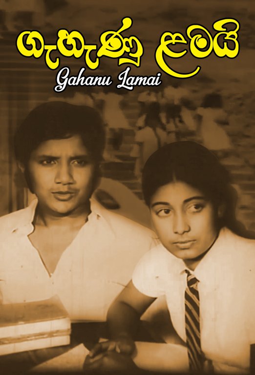 Poster of the movie Les Filles [1978]