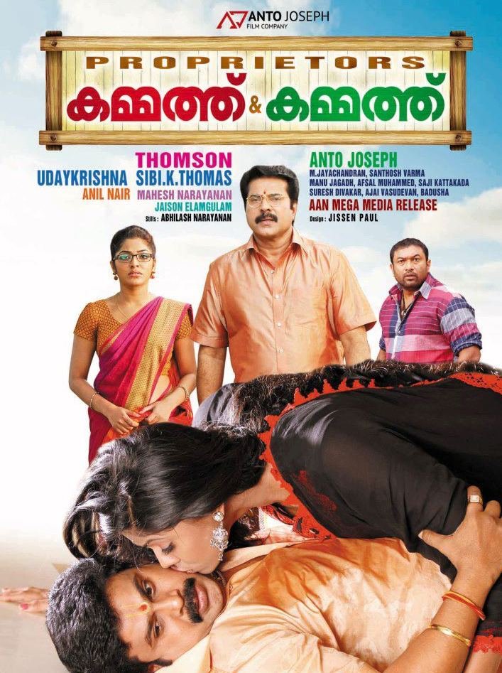 Malayalam poster of the movie Thappana