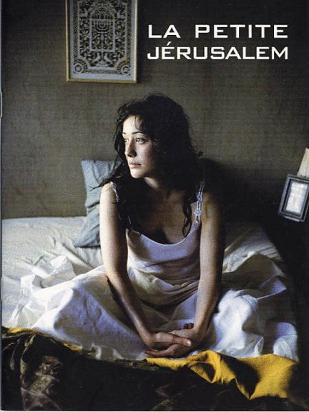 Poster of the movie La Petite Jérusalem