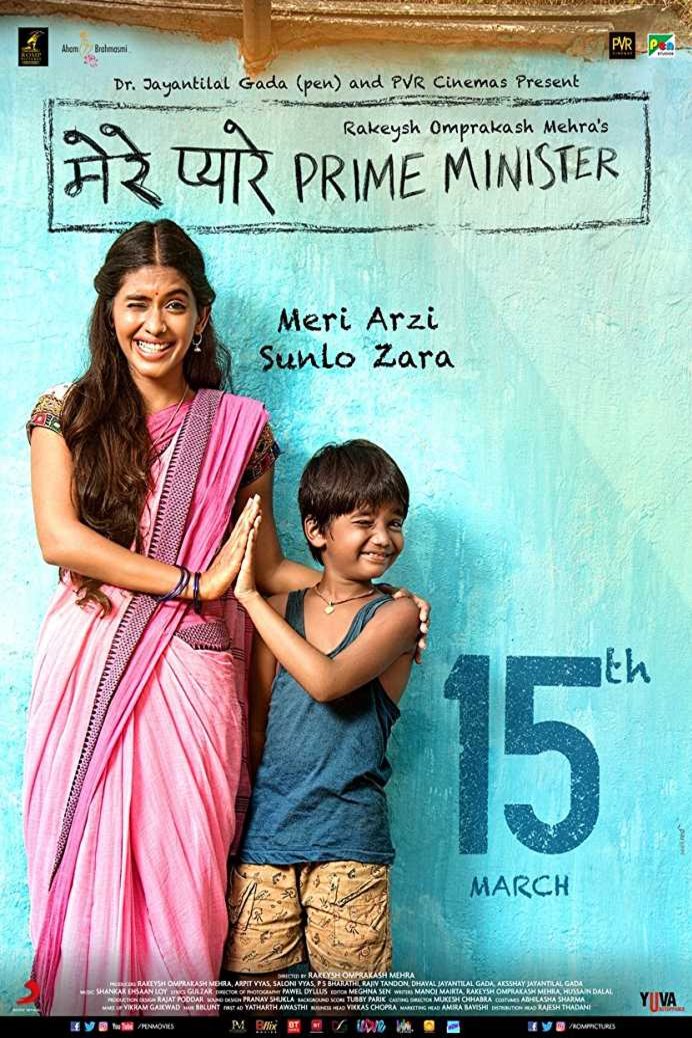 L'affiche du film Mere Pyare Prime Minister