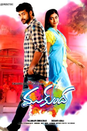 Telugu poster of the movie Mukunda