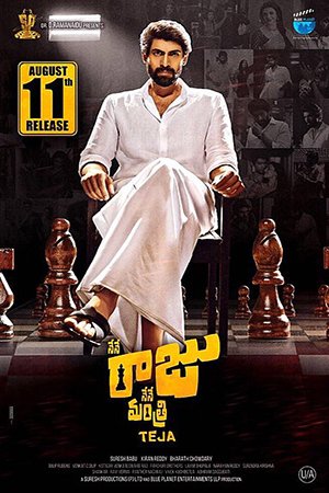 Telugu poster of the movie Nene Raju Nene Mantri