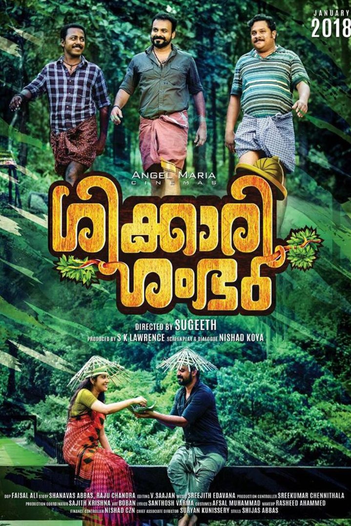 Poster of the movie Shikkari Shambhu