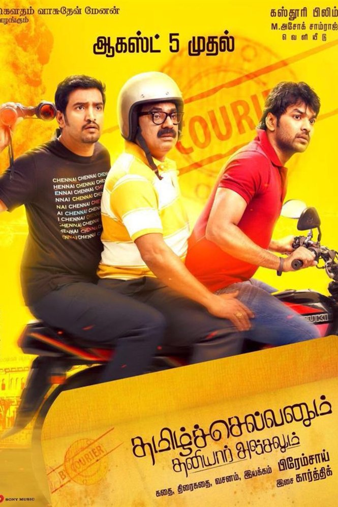 L'affiche originale du film Courier Boy Kalyan - Telugu en Tamoul