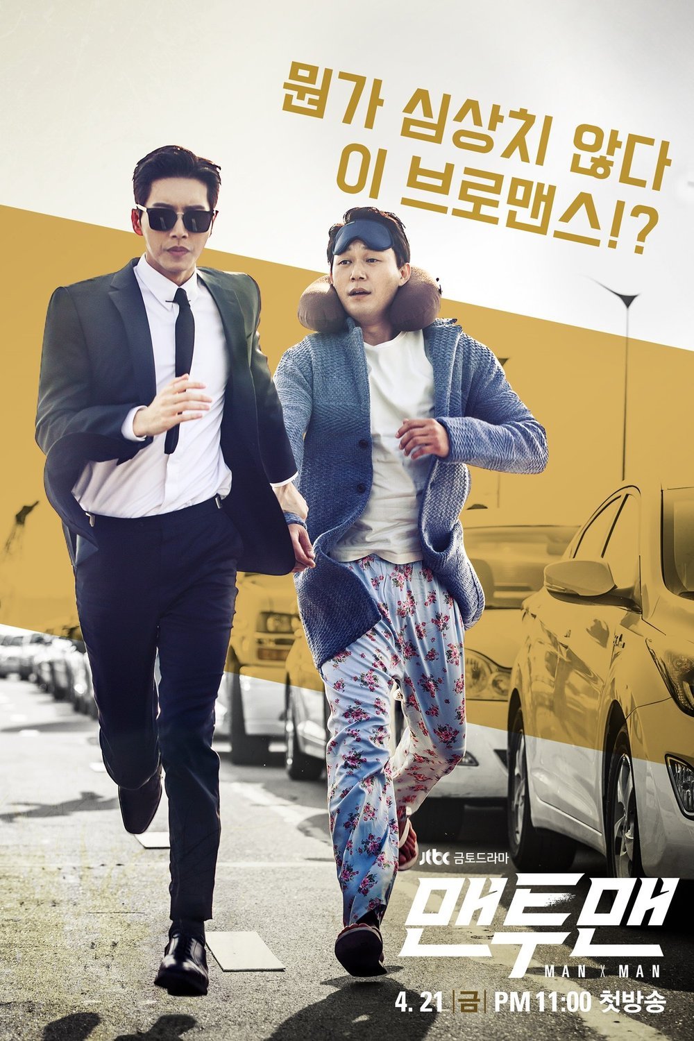 Korean poster of the movie Man To Man