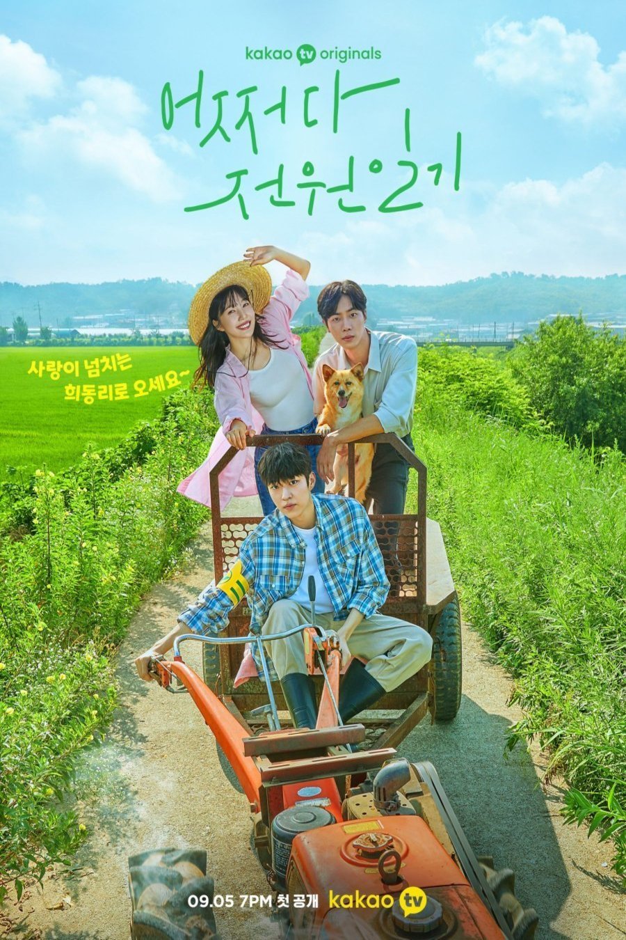 L'affiche originale du film Once Upon a Small Town en coréen