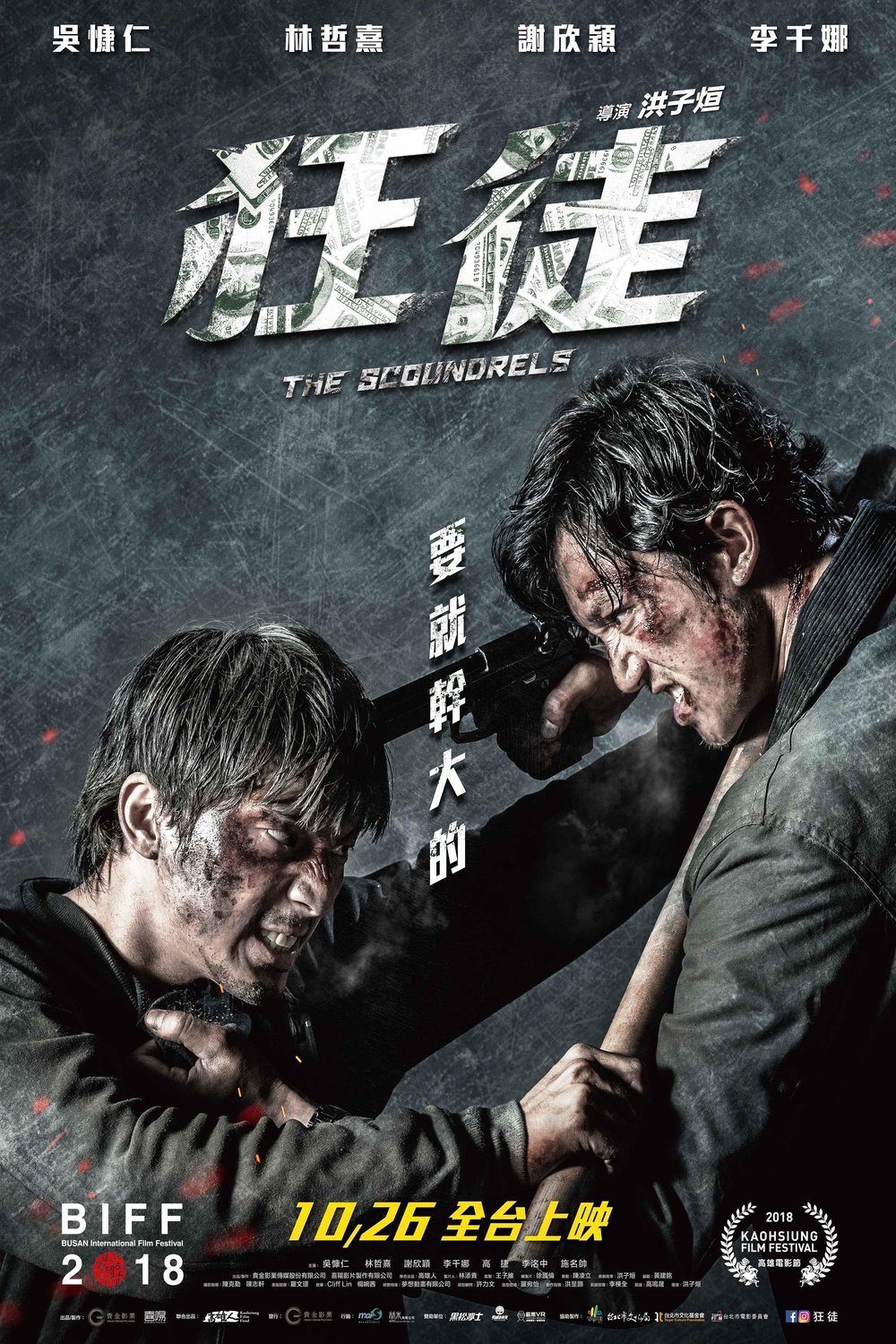 L'affiche du film The Scoundrels [2018]