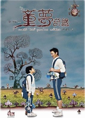 L'affiche originale du film Tung mung kei yun en Cantonais