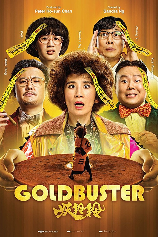 L'affiche originale du film Goldbuster en mandarin