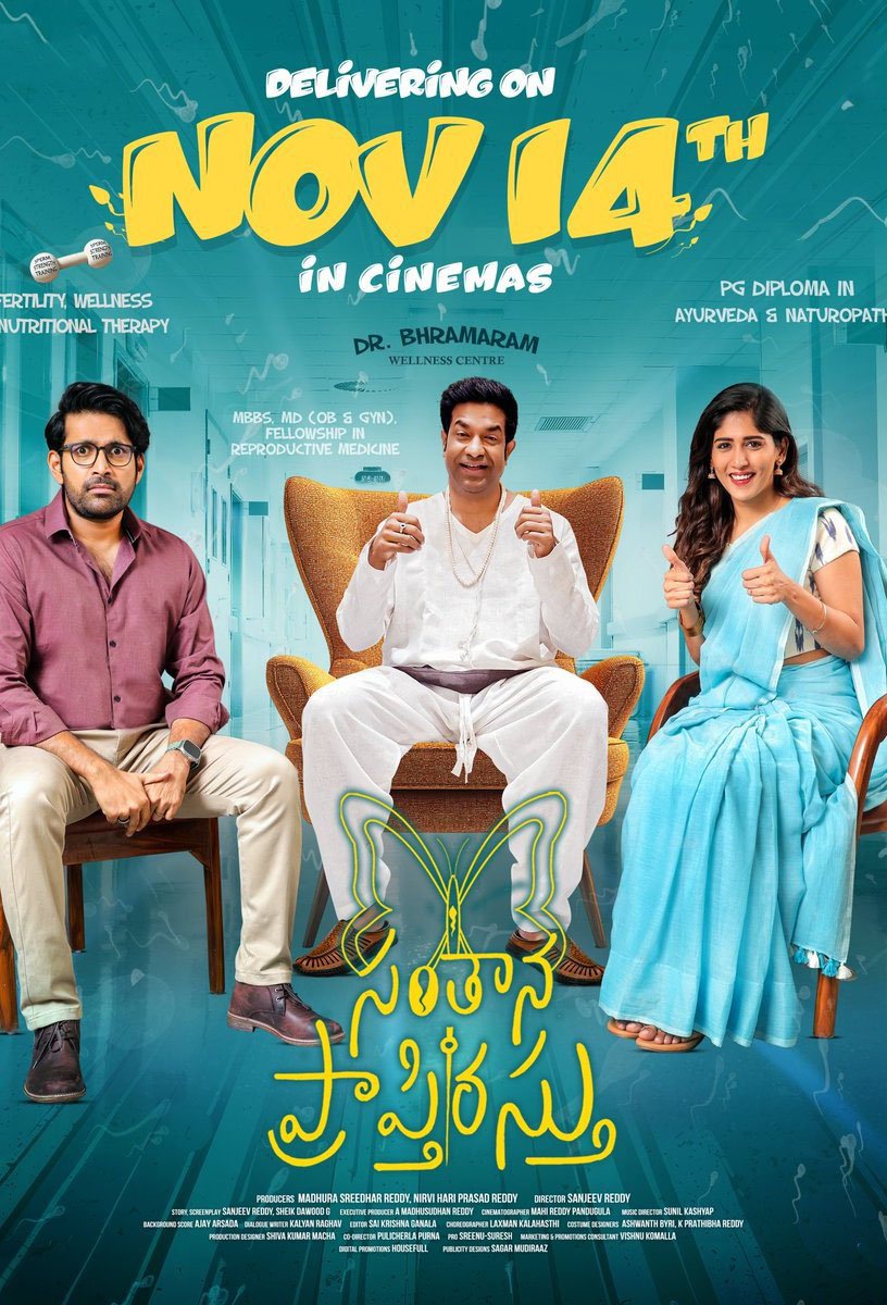 Poster of the movie Santhana Prapthirasthu [2025]