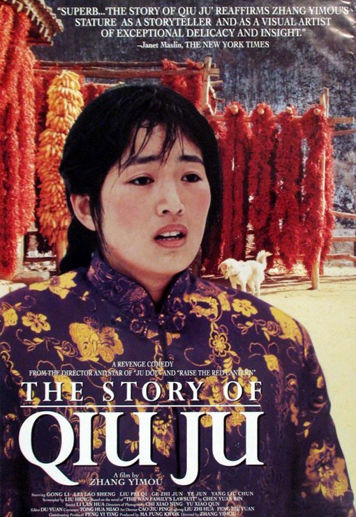 L'affiche du film The Story of Qiu Ju