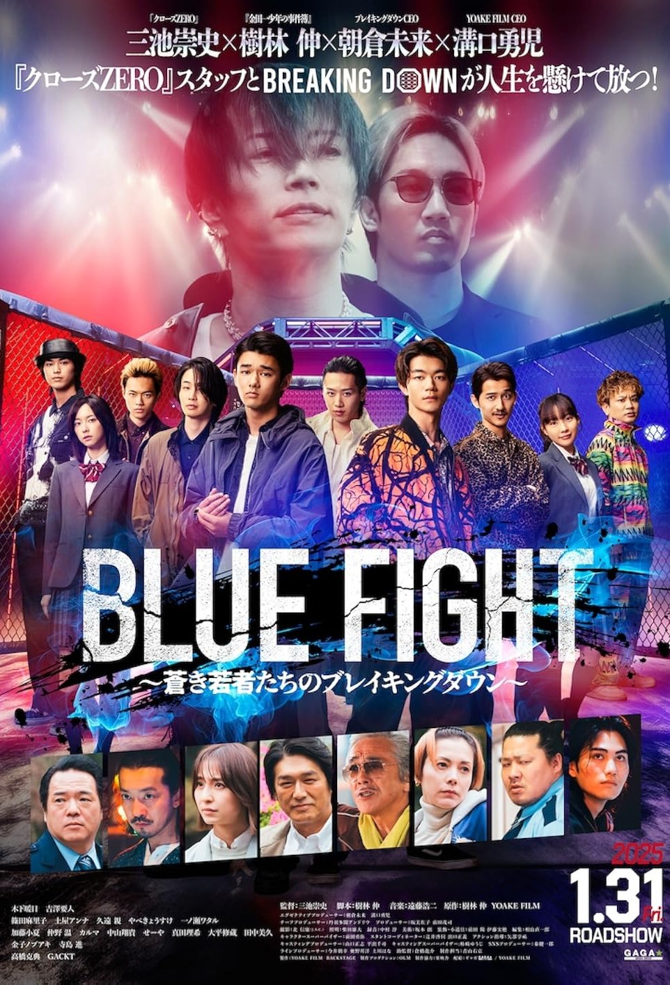 Poster of the movie Blue Fight: The Breaking Down of Young Blue Warriors