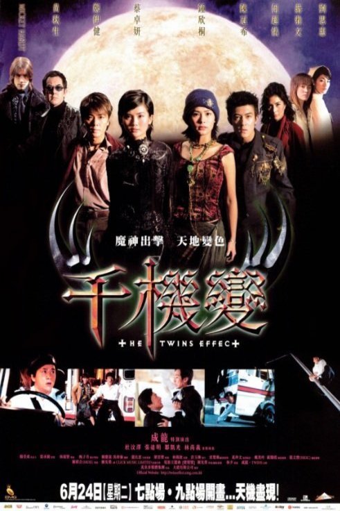 L'affiche originale du film Chin gei bin en Cantonais