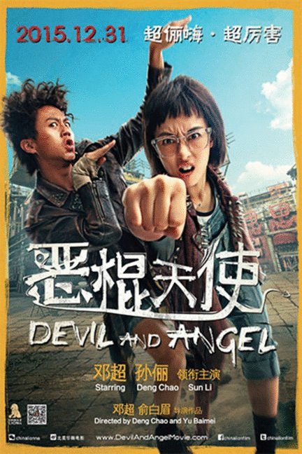 L'affiche du film Devil and Angel [2015]