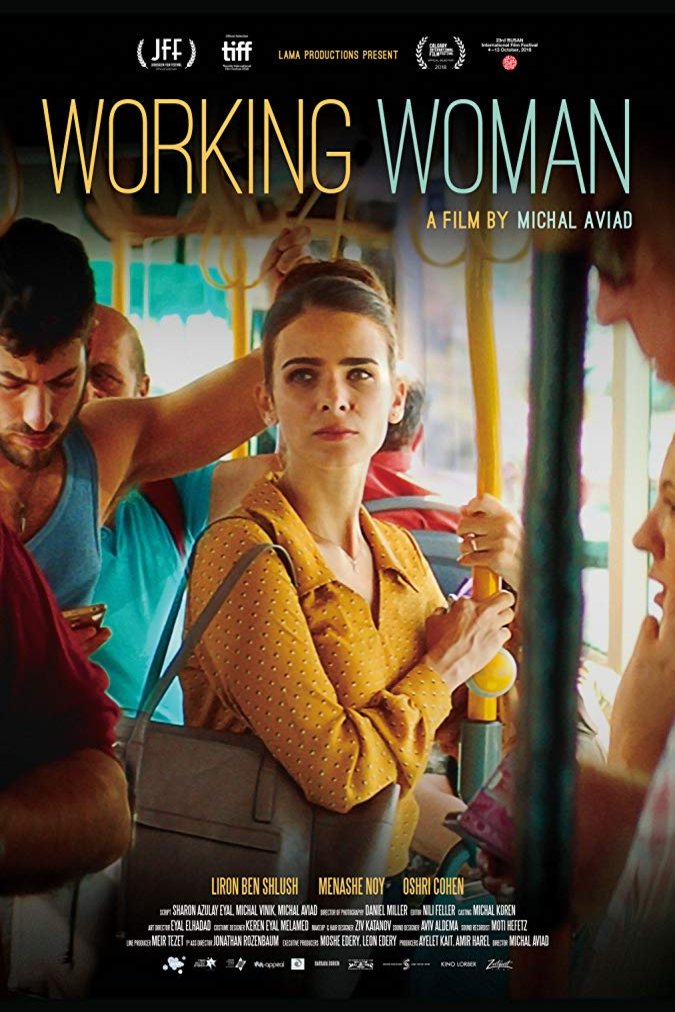 L'affiche originale du film Working Woman en hébreu
