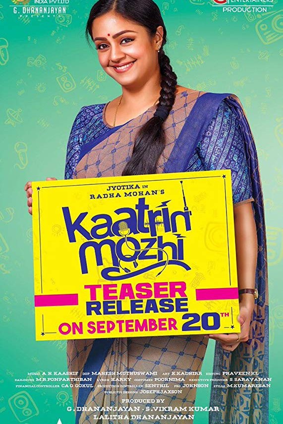 Tamil poster of the movie Kaatrin Mozhi