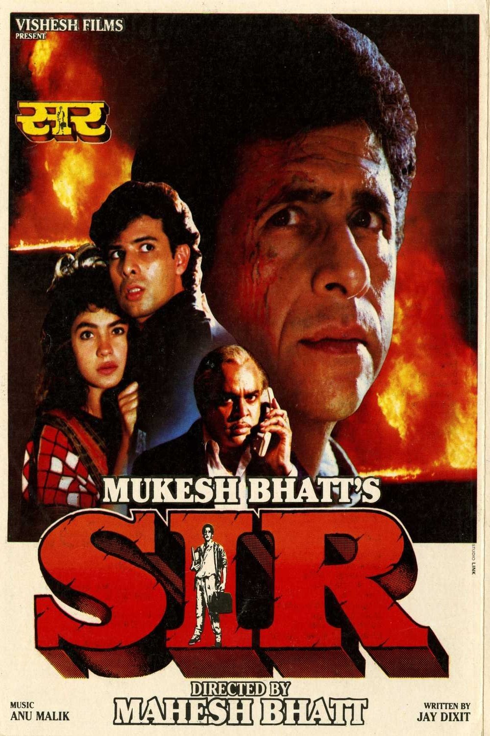 Poster of the movie Sir
