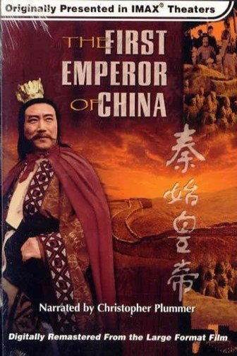 L'affiche du film Le premier empereur de Chine