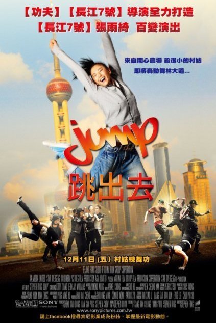 Cantonese poster of the movie Jump