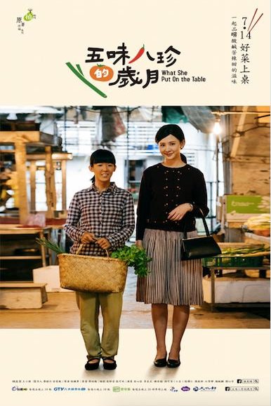 L'affiche originale du film What She Put on the Table en mandarin