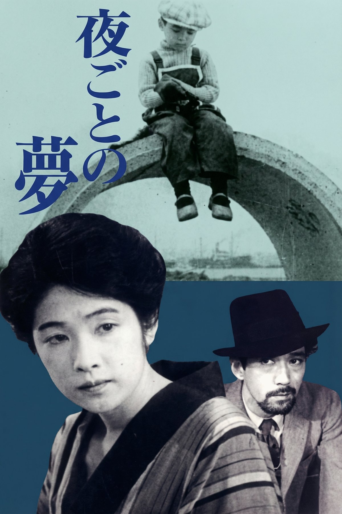 L'affiche du film Yogoto no yume