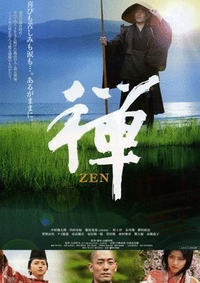 Japanese poster of the movie Zen