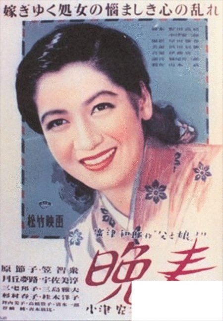 Poster of the movie Banshun [1949]