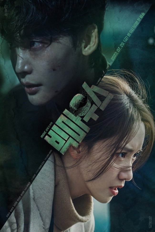 Korean poster of the movie Big Mouth
