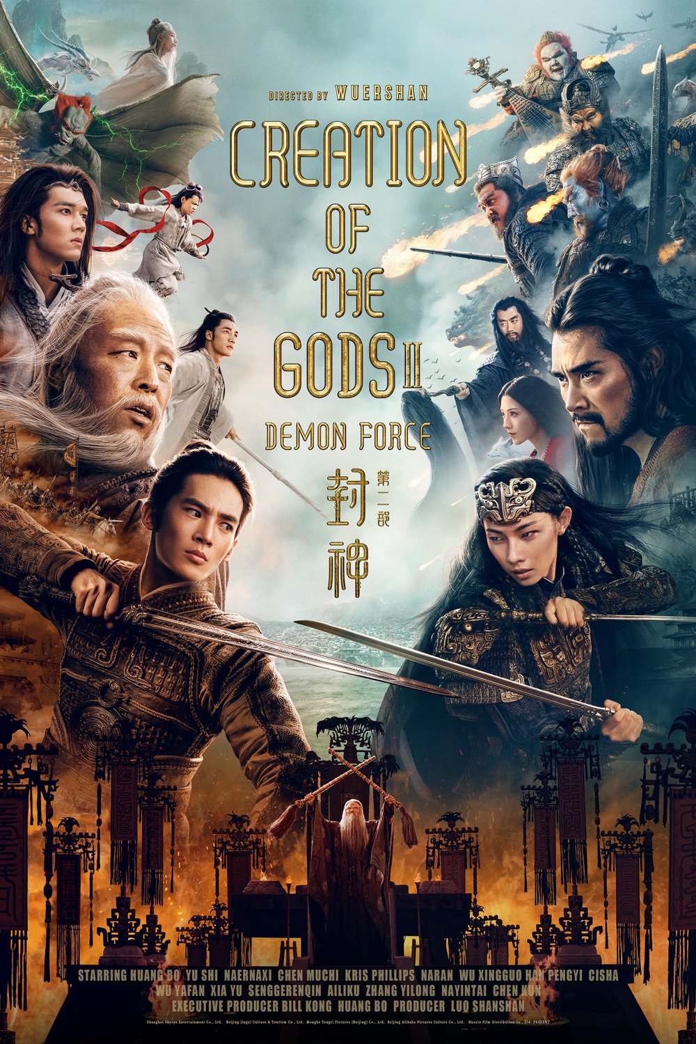 Poster of the movie Creation of the Gods II: Demon Force