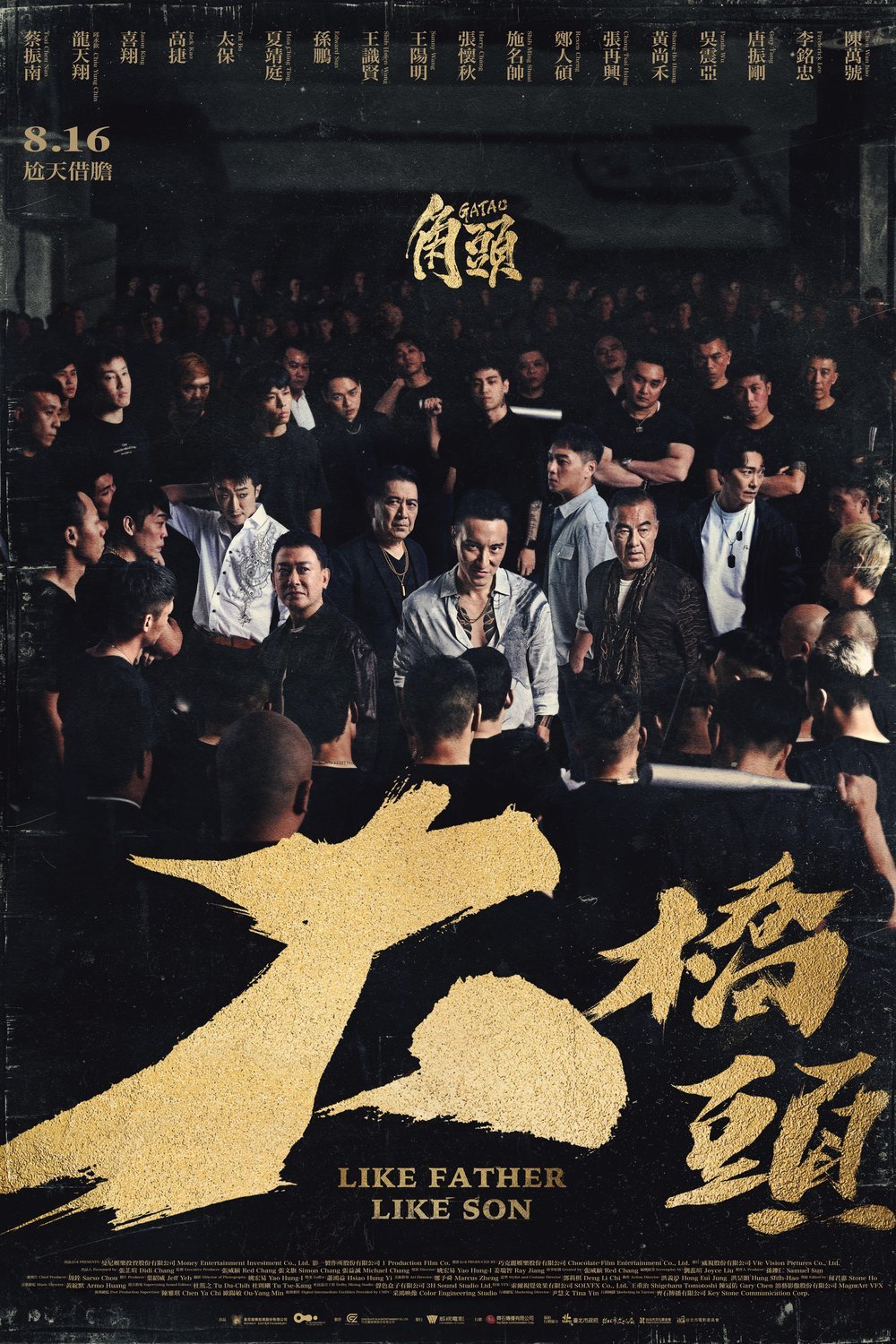 L'affiche du film Gatao: Like Father Like Son [2024]
