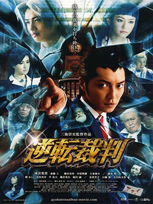 Poster of the movie Ace Attorney