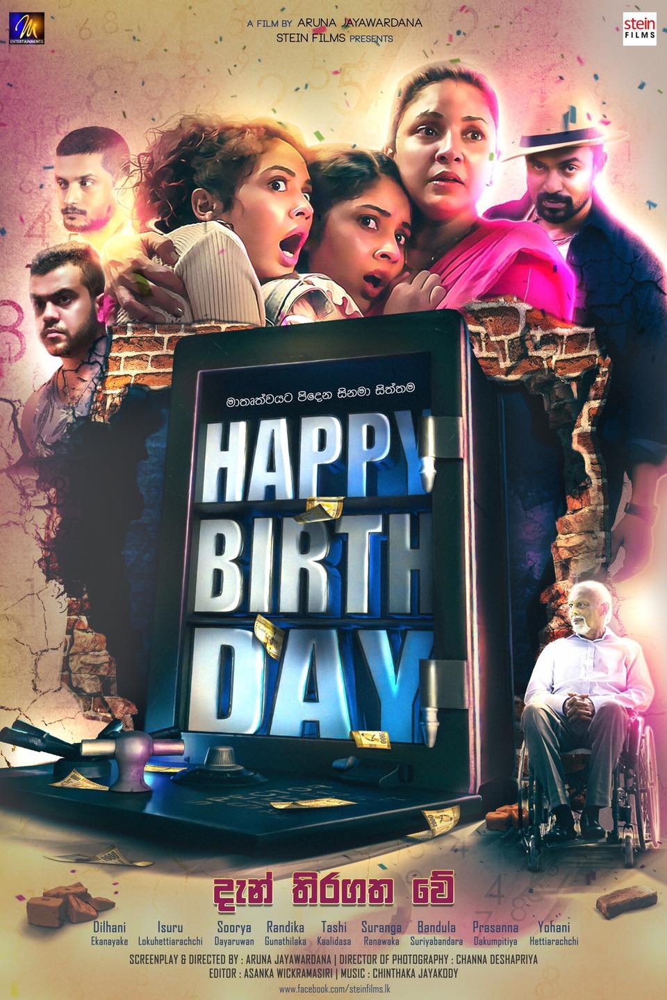 Poster of the movie Happy Birthday [2022]