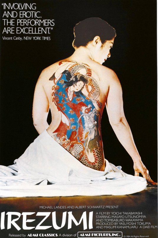 Poster of the movie La femme tatouée [1982]