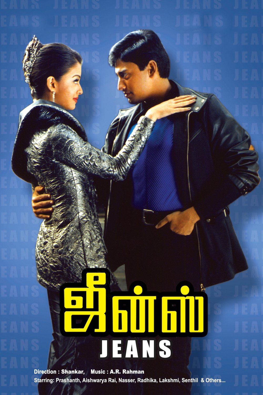 Tamil poster of the movie Jeans