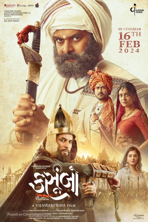 Gujarati poster of the movie Kasoombo