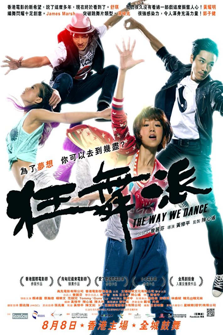 Cantonese poster of the movie The Way We Dance